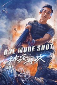 Shen bing te gong 2021
